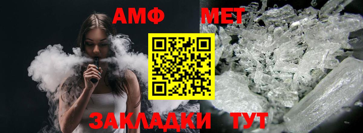 АМФ 98%  Амфетамин  Тихвин  Вход с VPN 