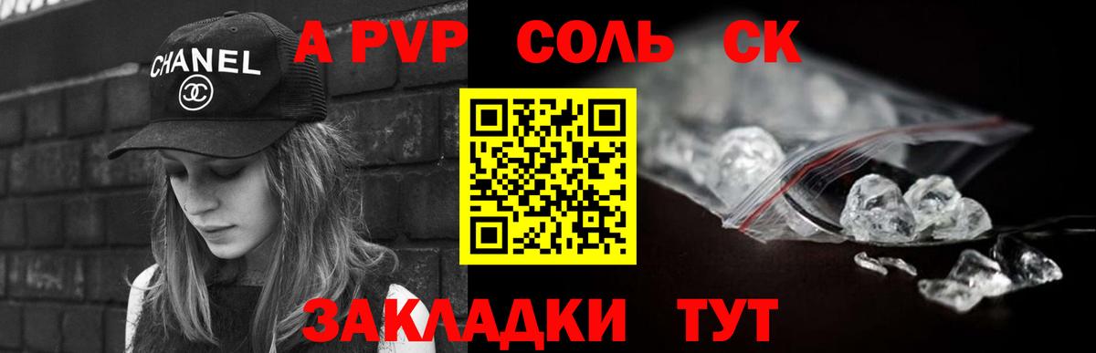 Alpha-PVP СК  Alpha-PVP кристаллы  Вход с VPN  Alpha PVP  Тихвин 