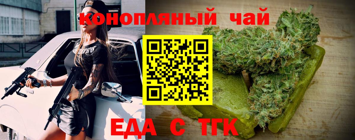 Тихвин  Cannafood конопля  Вход с VPN 