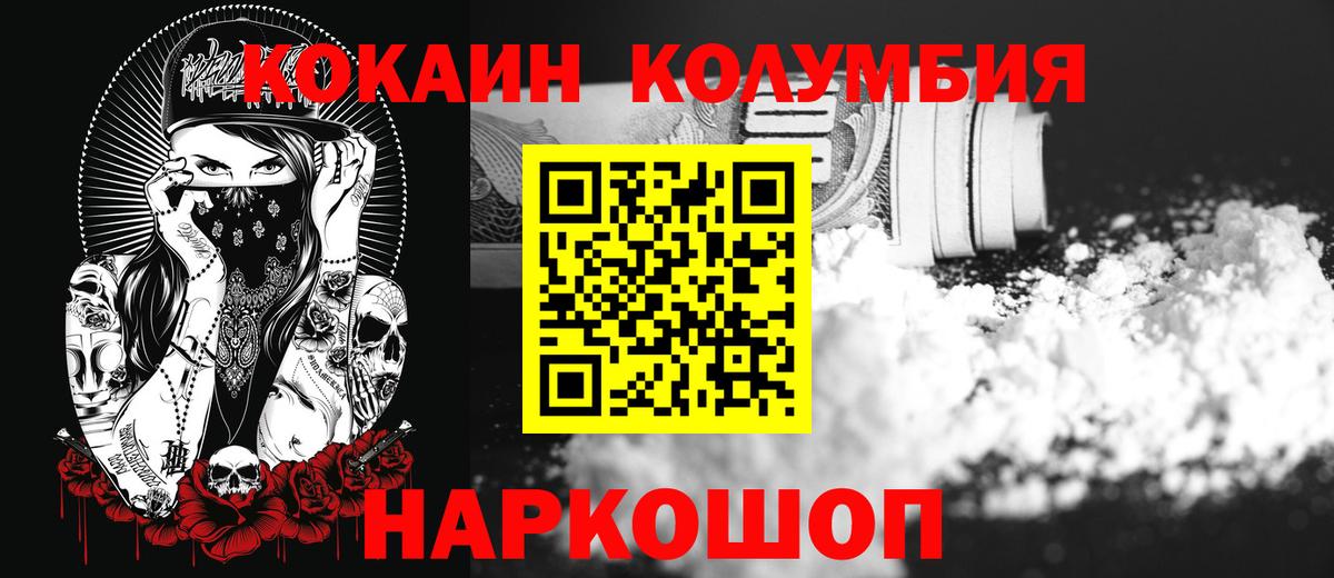 Cocaine 99%  КОКАИН VHQ  Тихвин  Вход с VPN 