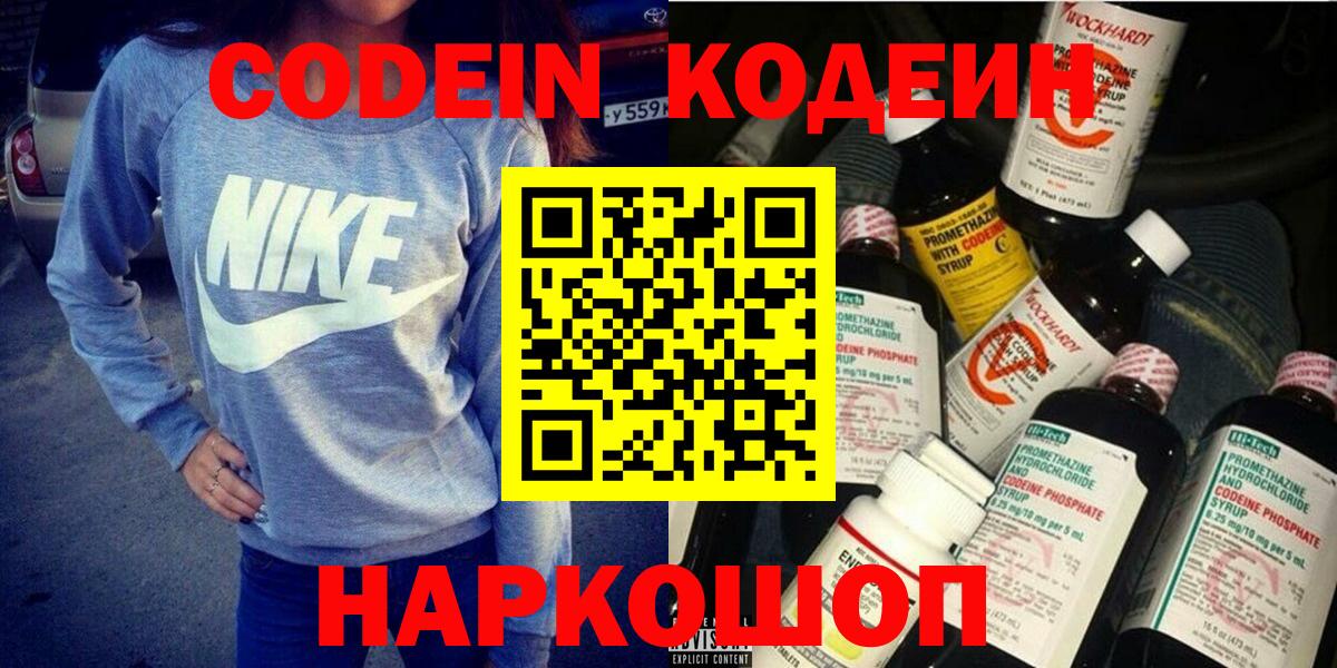 Codein напиток Lean (лин)  Вход с VPN  Кодеиновый сироп Lean напиток Lean (лин)  Тихвин 