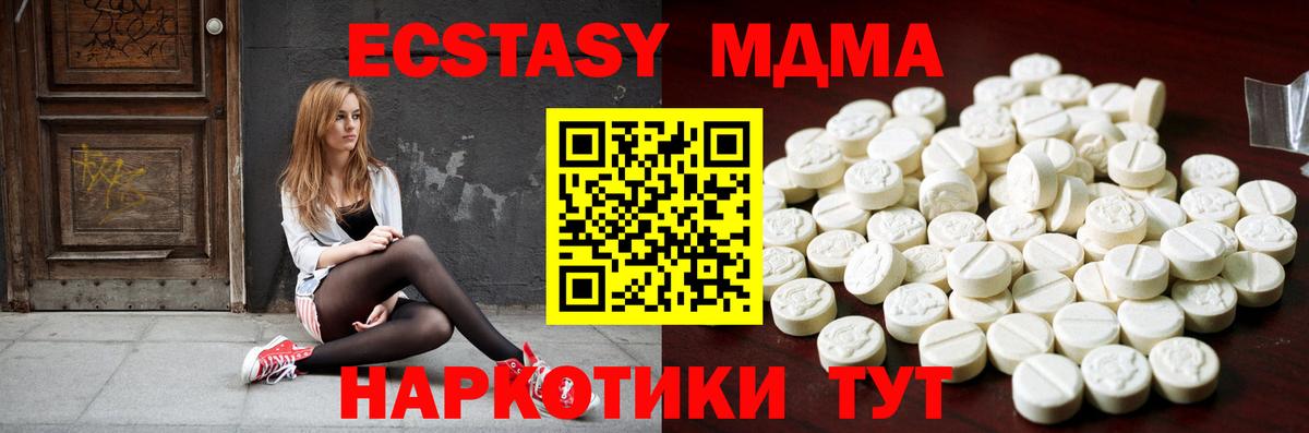 Экстази 250 мг Тихвин