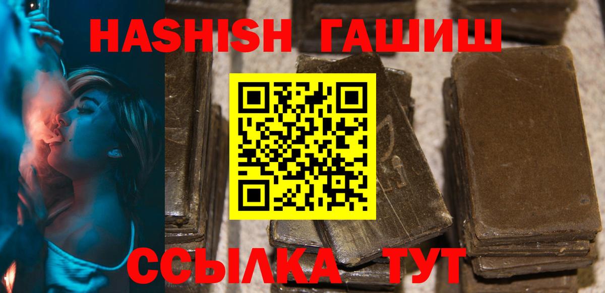 Гашиш  Вход с VPN  ГАШИШ убойный  Тихвин  ГАШИШ гарик 