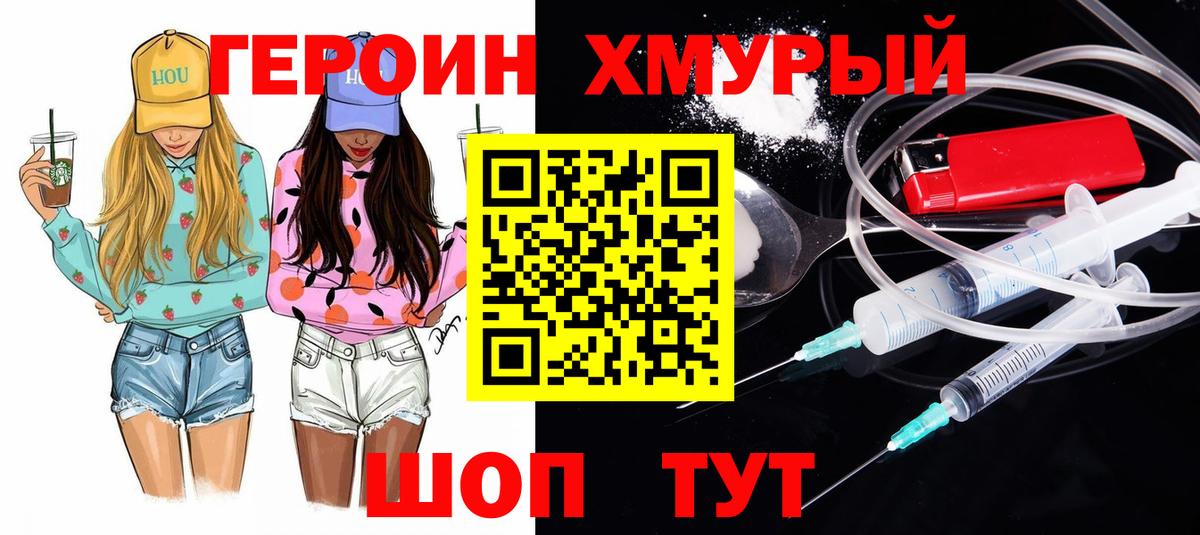 Тихвин  Героин белый  Вход с VPN 