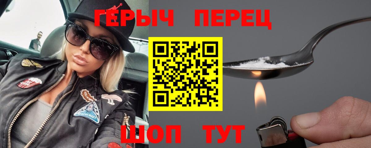 Героин гречка Тихвин