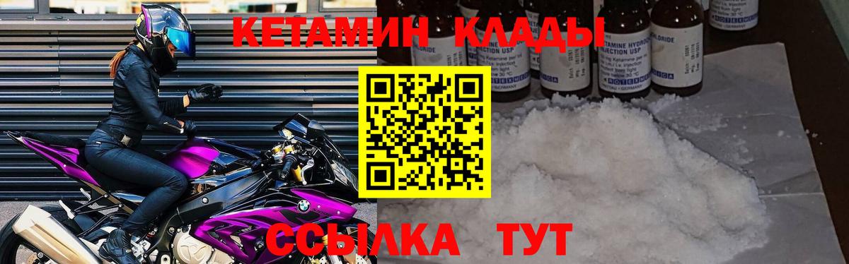 Тихвин  Кетамин ketamine  Вход с VPN 