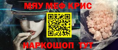 мескалин Новозыбков