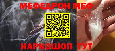 мескалин Новозыбков