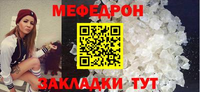 мескалин Новозыбков