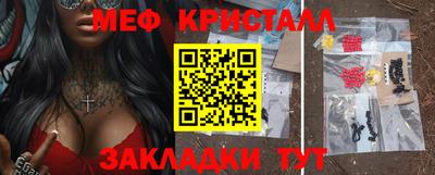 мескалин Новозыбков