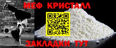 мескалин Новозыбков