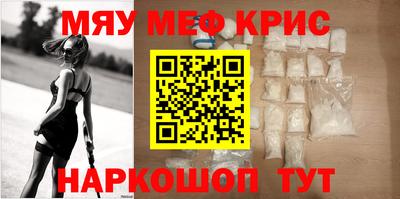 мескалин Новозыбков
