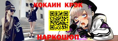 кокаин премиум Новокубанск