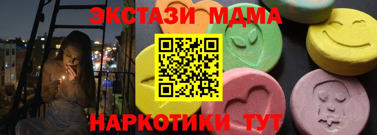 МДМА кристаллы Тихвин