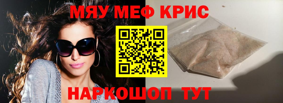 Тихвин  МЯУ-МЯУ 4 MMC  МЕФ 4 MMC  Вход с VPN 