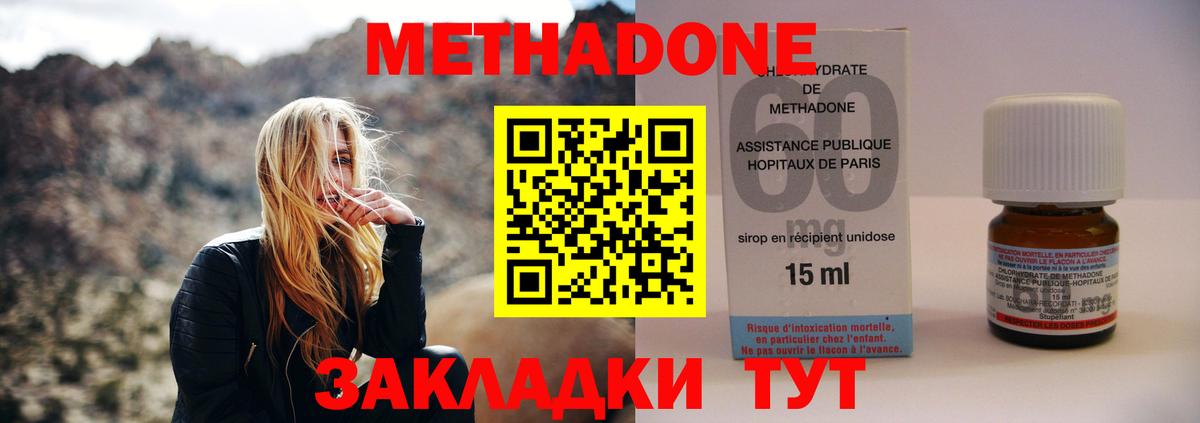 Тихвин  МЕТАДОН белоснежный  Вход с VPN  МЕТАДОН methadone 