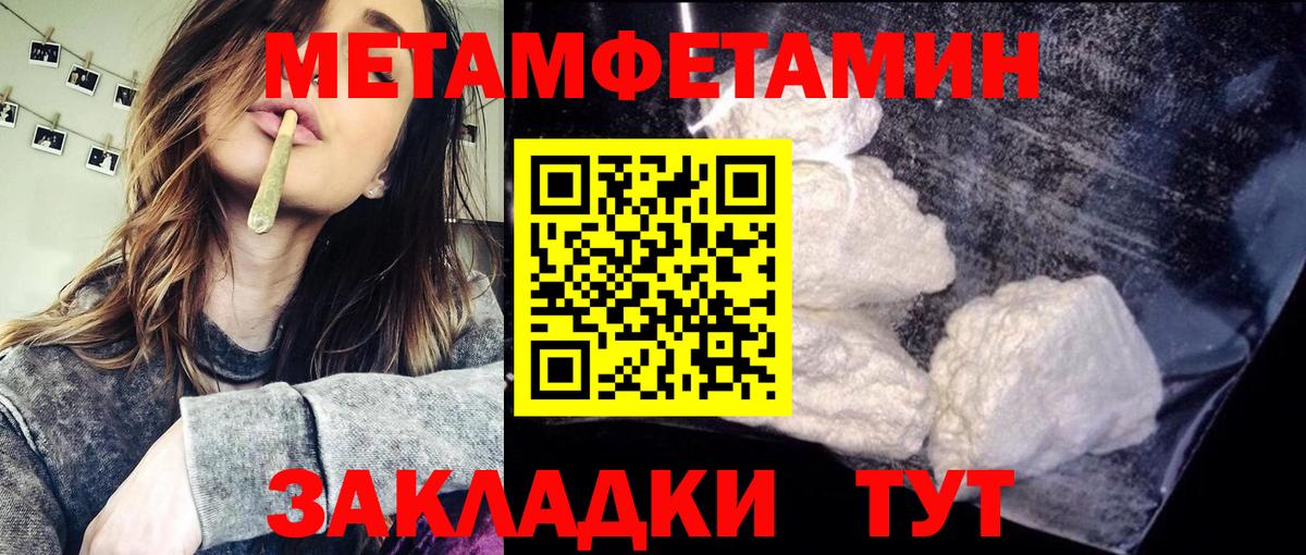 Метамфетамин пудра Тихвин