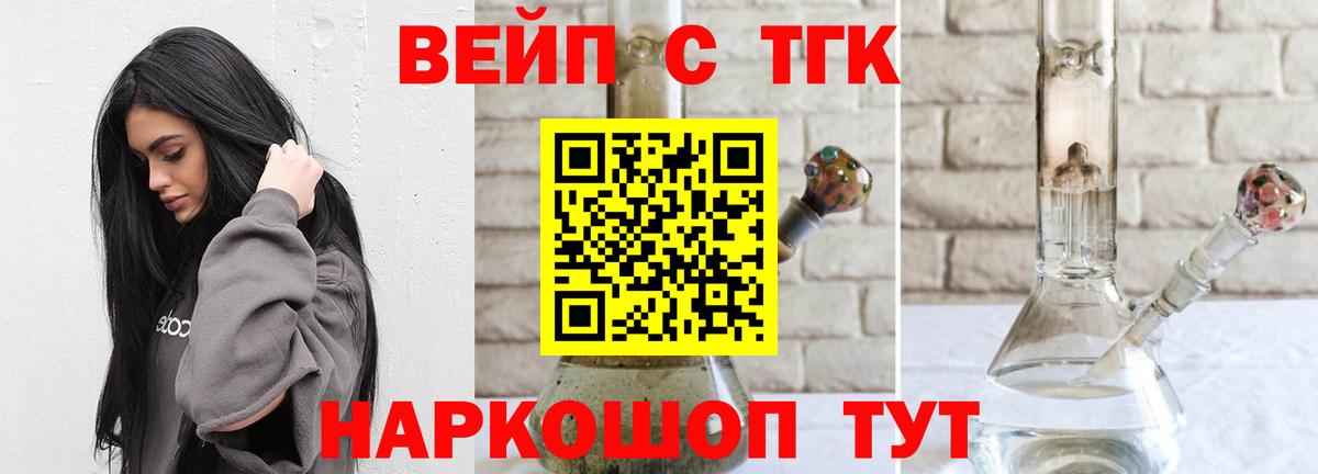 ТГК THC oil Тихвин