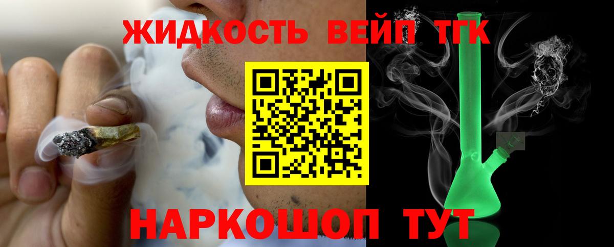 ТГК вейп  Вход с VPN  Тихвин 